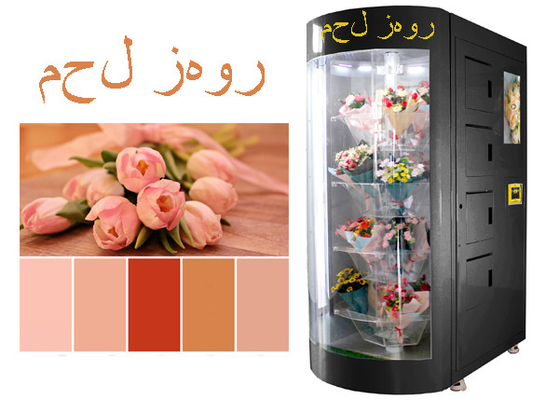 아라비아어 현명한 싱싱한 꽃 자동 판매기는 사우디아라비아 카타르 아랍에미리트의 설계를 했습니다